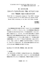 本文 (FullText)