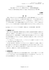 本文 (FullText)