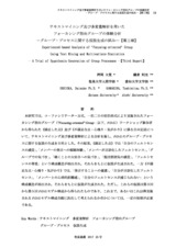 本文 (FullText)