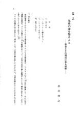 本文 (FullText)