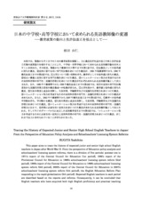 本文 (FullText)