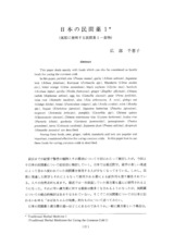 本文 (FullText)