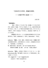 本文 (FullText)
