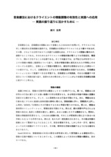 本文 (FullText)