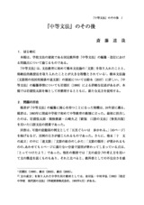 本文 (FullText)