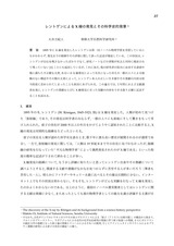 本文 (FullText)