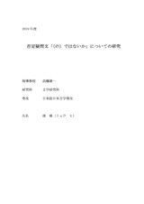 本文 (FullText)