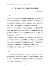 本文 (FullText)