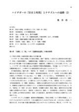 本文 (FullText)