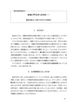本文 (FullText)