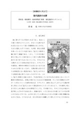 本文 (FullText)