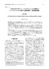 本文 (FullText)