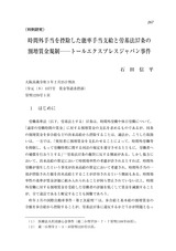 本文 (FullText)
