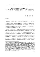 本文 (FullText)