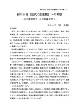 本文 (FullText)