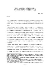 本文 (FullText)