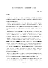 本文 (FullText)