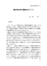 本文 (FullText)