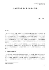 本文 (FullText)