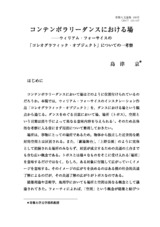 本文 (FullText)