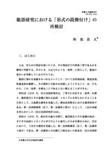 本文 (FullText)