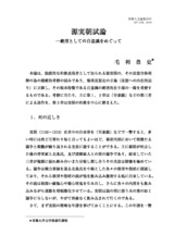 本文 (FullText)