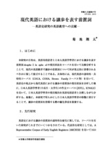 本文 (FullText)