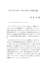 本文 (FullText)