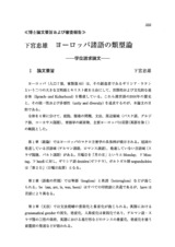 本文 (FullText)