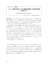 本文 (FullText)