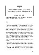 本文 (FullText)