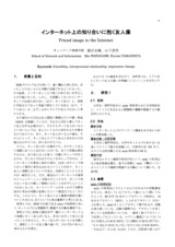 本文 (FullText)