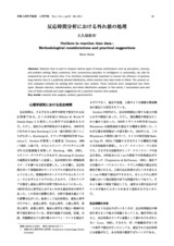 本文 (FullText)