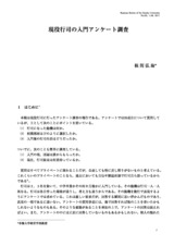 本文 (FullText)