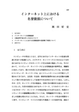 本文 (FullText)