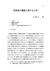 本文 (FullText)