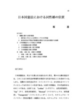 本文 (FullText)