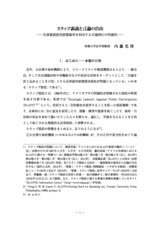本文 (FullText)