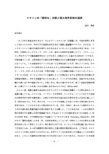 本文 (FullText)
