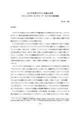 本文 (FullText)
