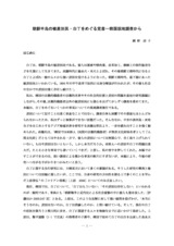 本文 (FullText)