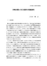 本文 (FullText)