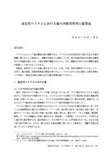 本文 (FullText)