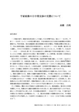 本文 (FullText)
