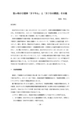本文 (FullText)