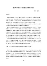 本文 (FullText)