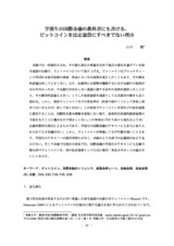 本文 (FullText)