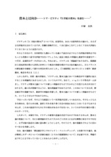 本文 (FullText)