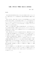 本文 (FullText)