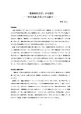 本文 (FullText)